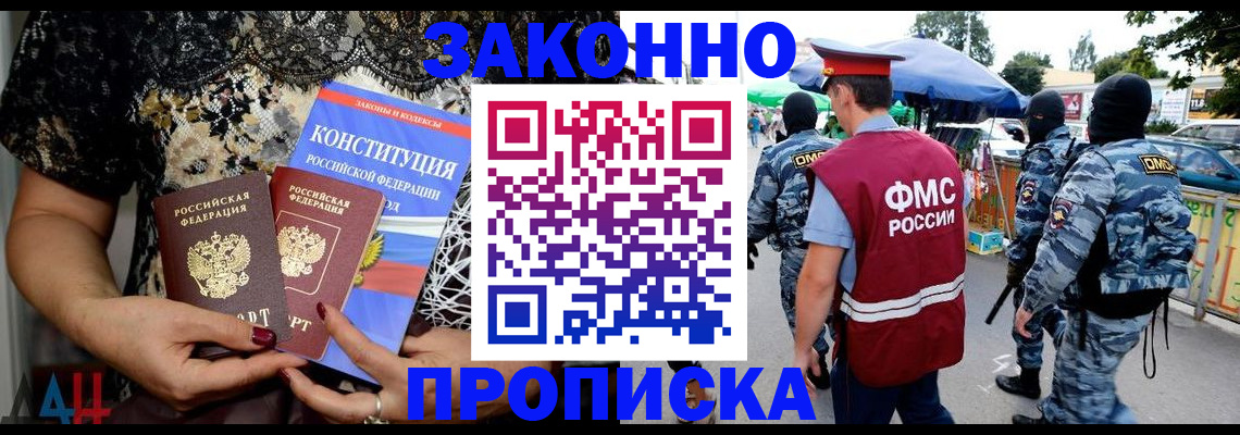 временная регистрация для школы в Семёнове