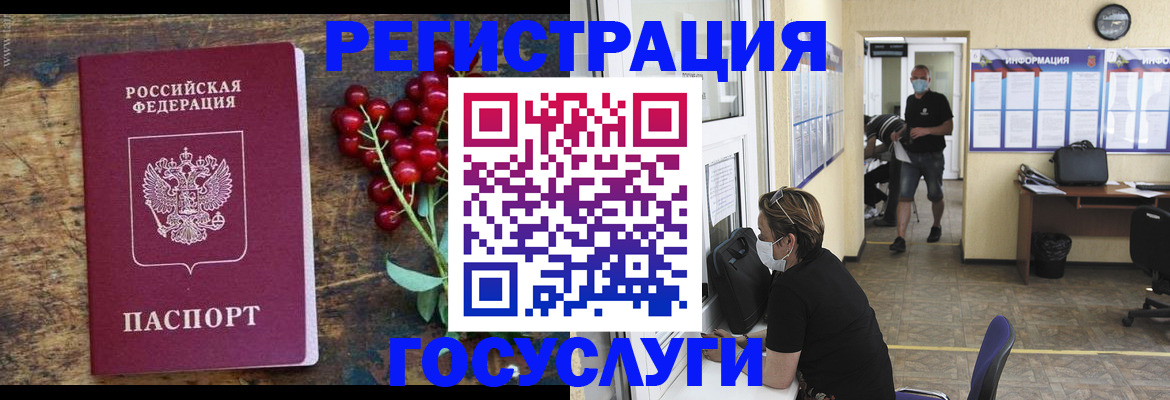 прописка ребенка в Семёнове