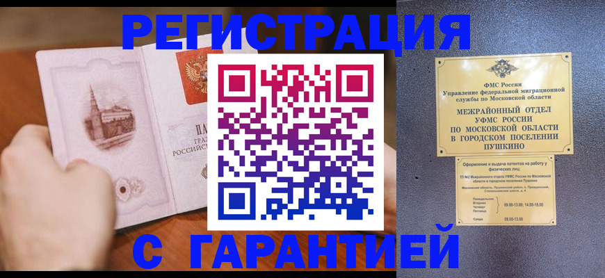 найти адрес прописки в Семёнове